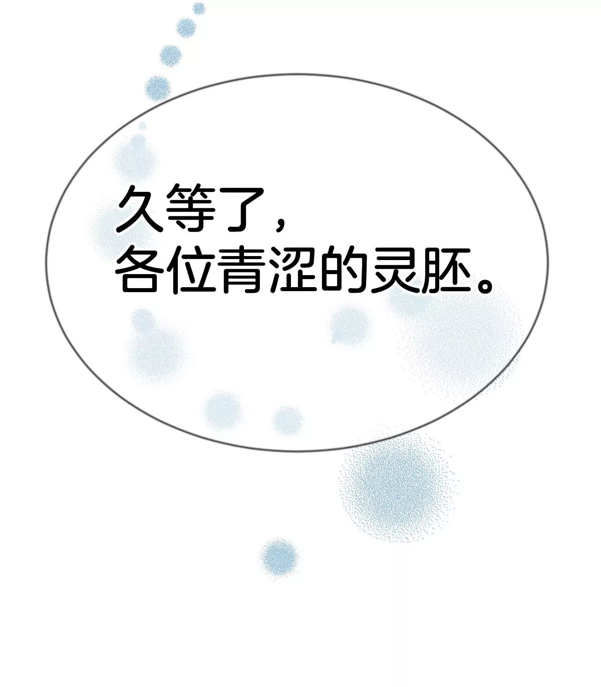第二话“灵师