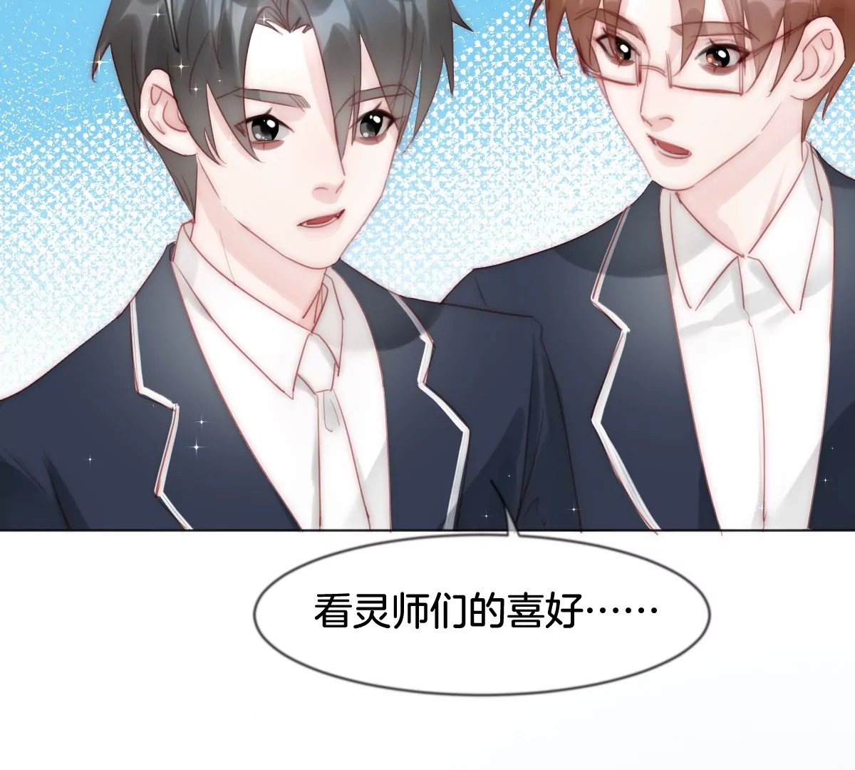 第三话 天梯