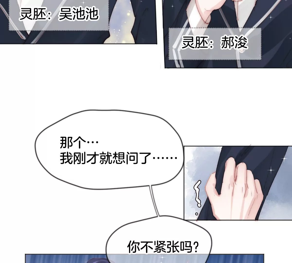 第三话 天梯