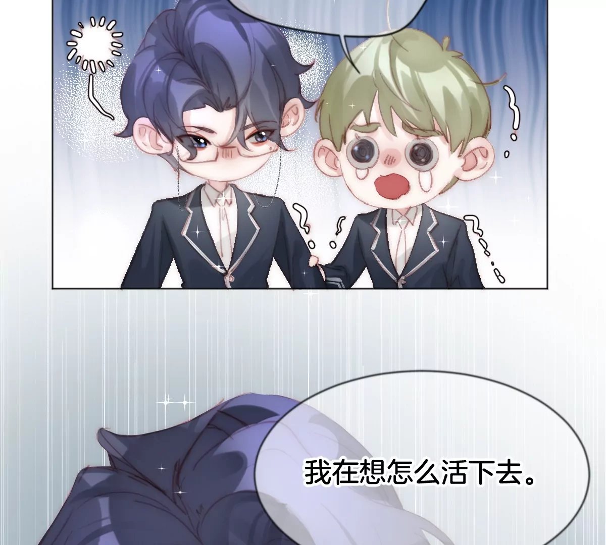 第三话 天梯