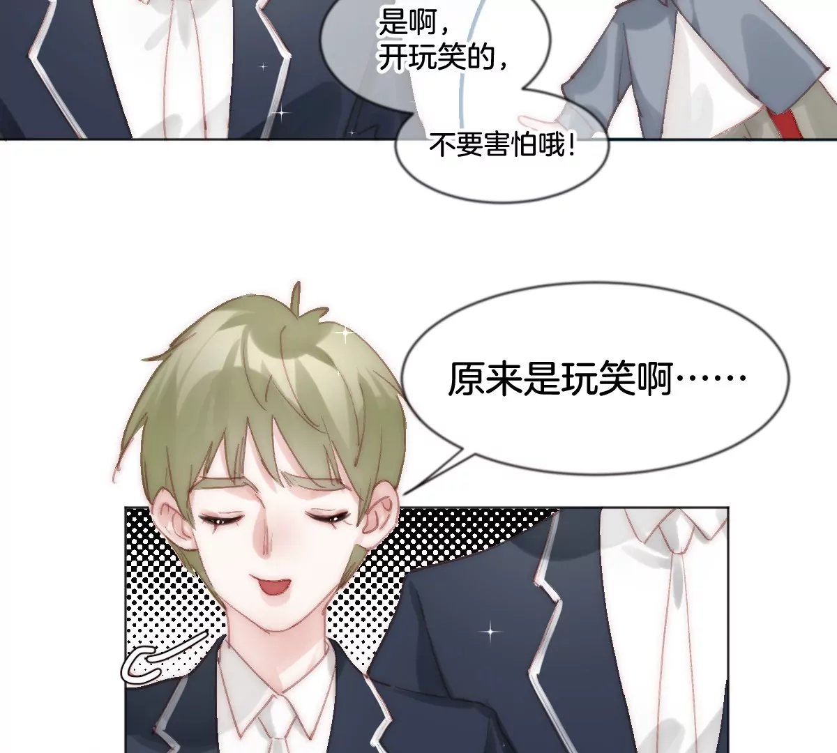 第三话 天梯