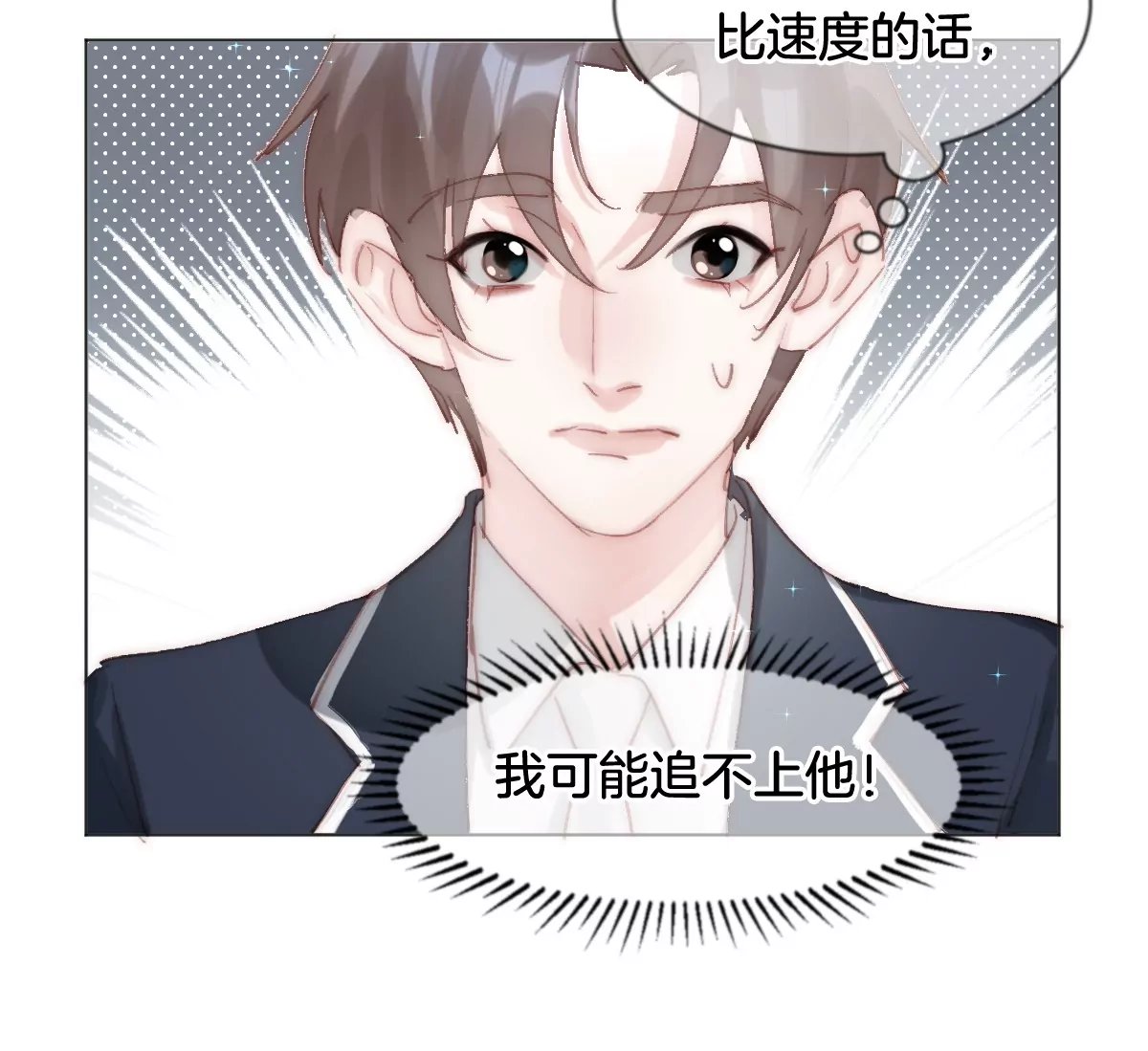 第三话 天梯