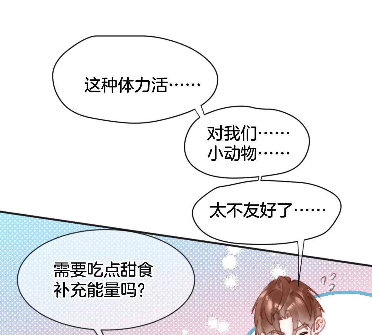第四话 宿舍入住