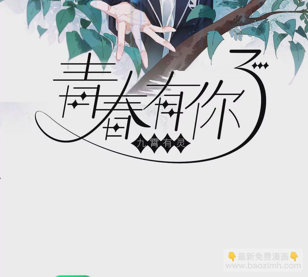 第五话 化身