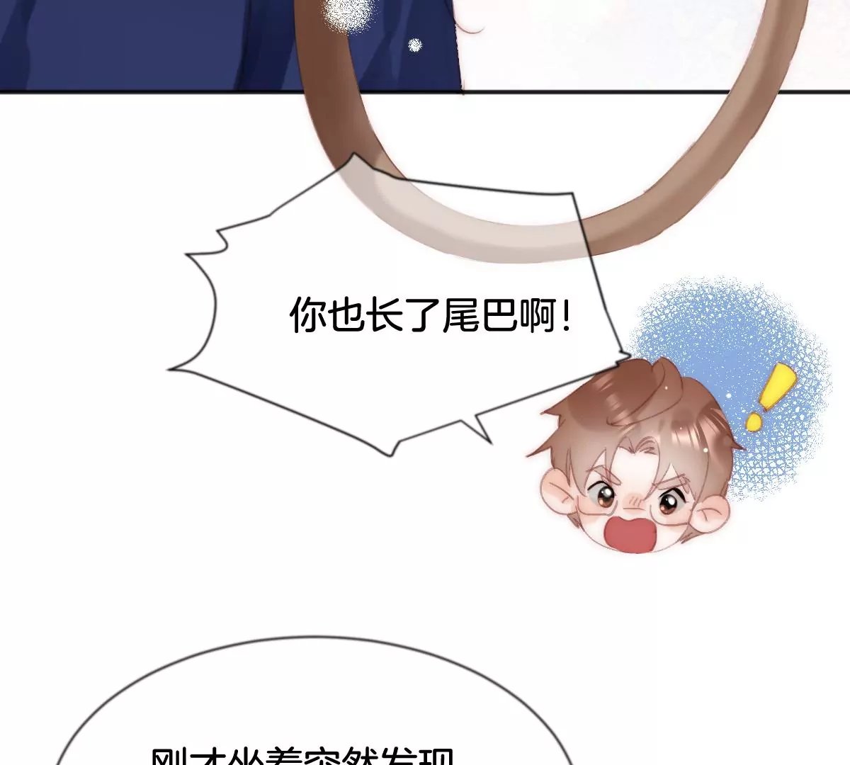 第五话 化身