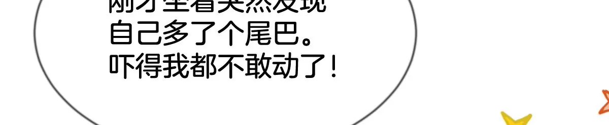第五话 化身