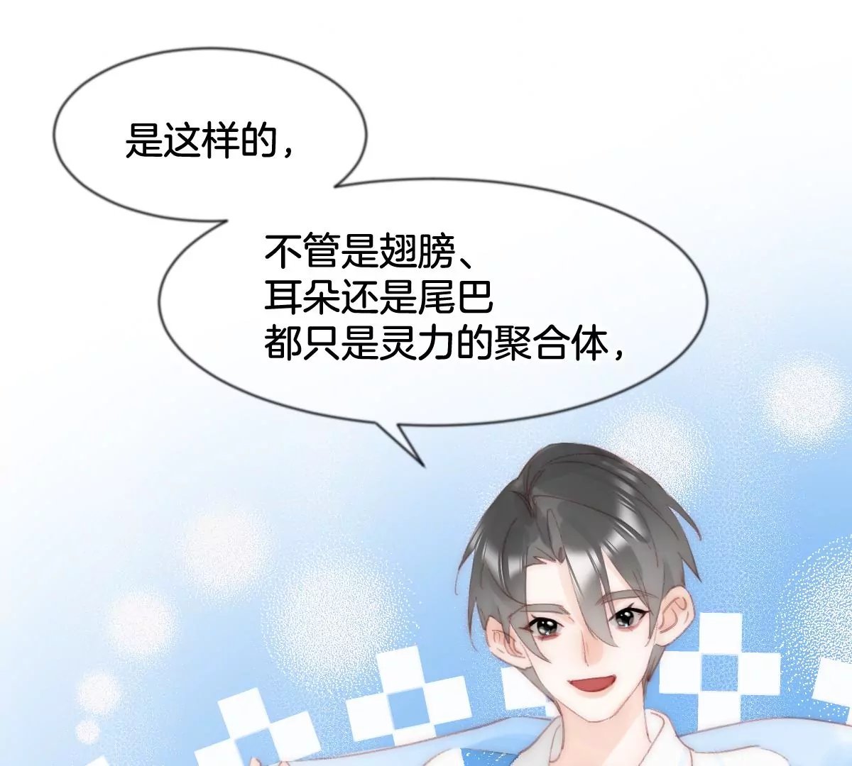 第五话 化身