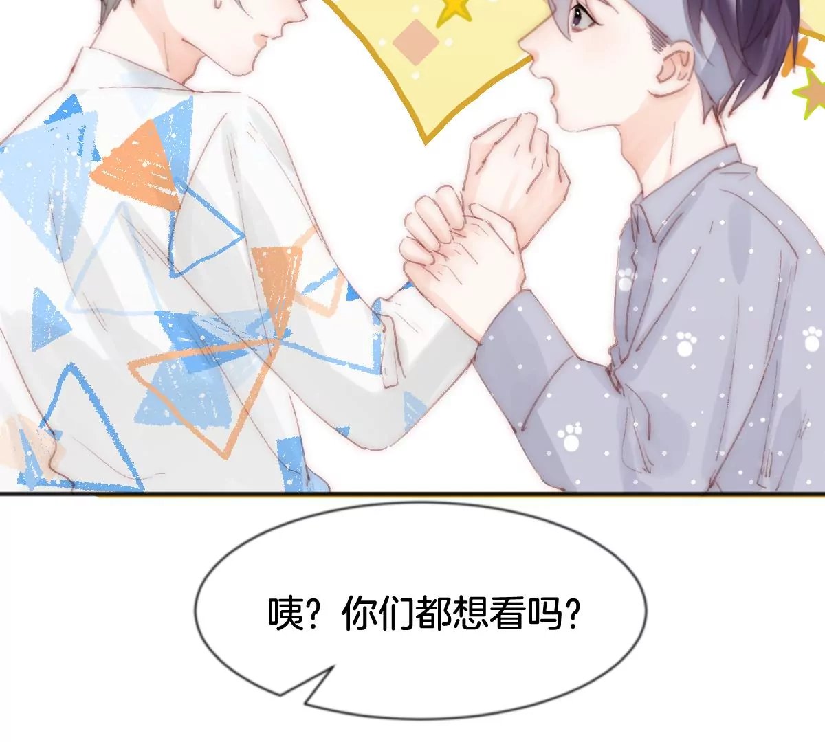 第五话 化身