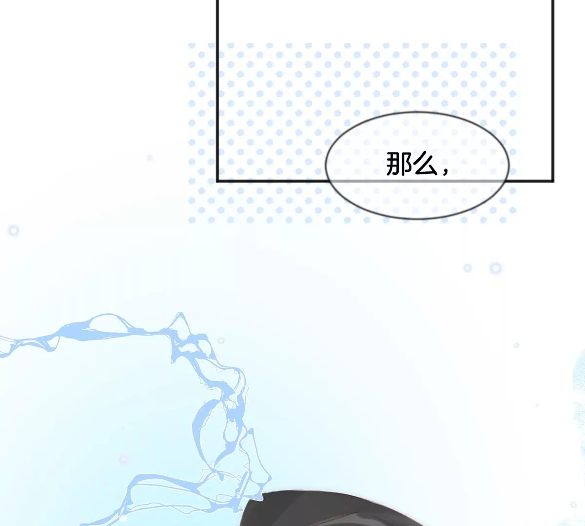 第五话 化身