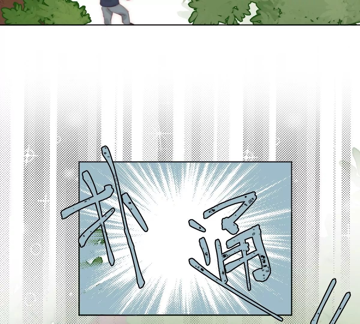 第六话 秘境