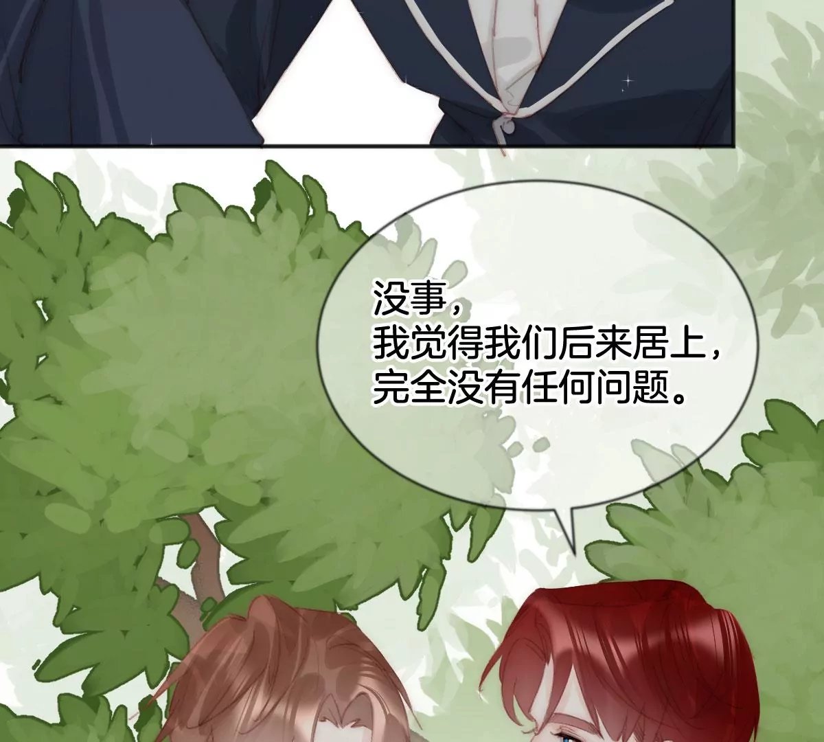 第七话 各出奇招