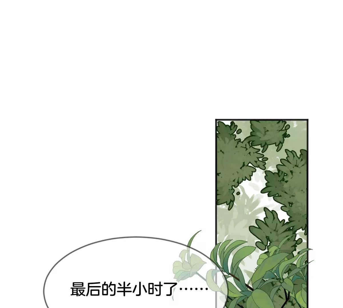 第八话 胜负？