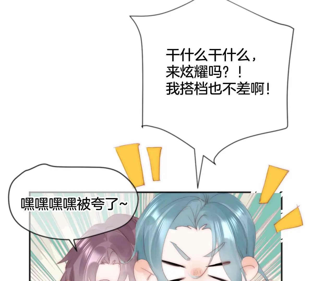 第八话 胜负？