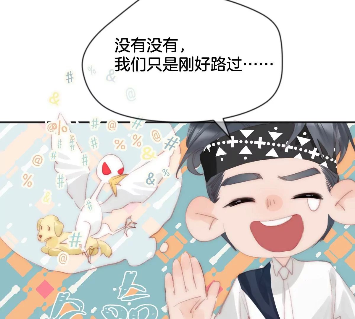 第八话 胜负？