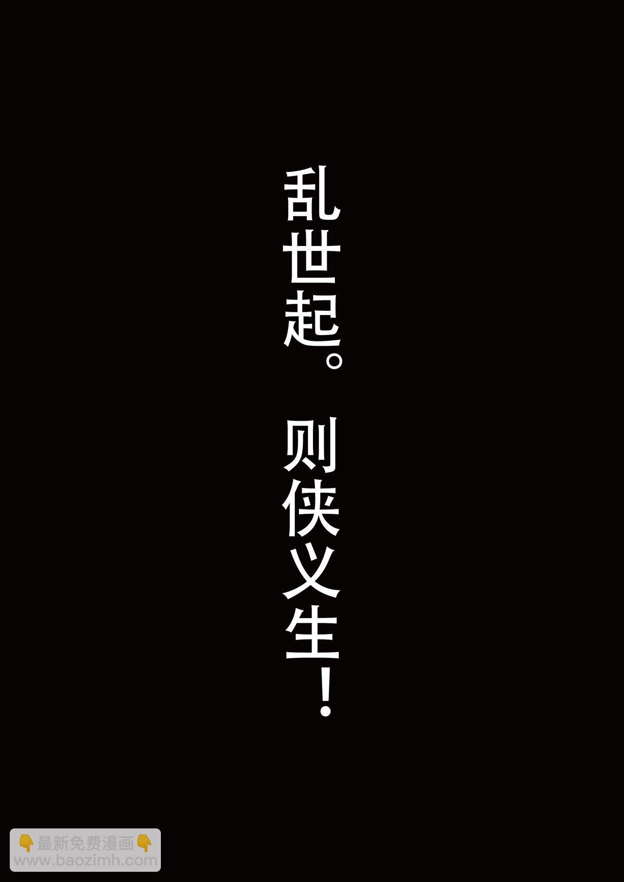 第一回：提辖鲁达，渭州风云起