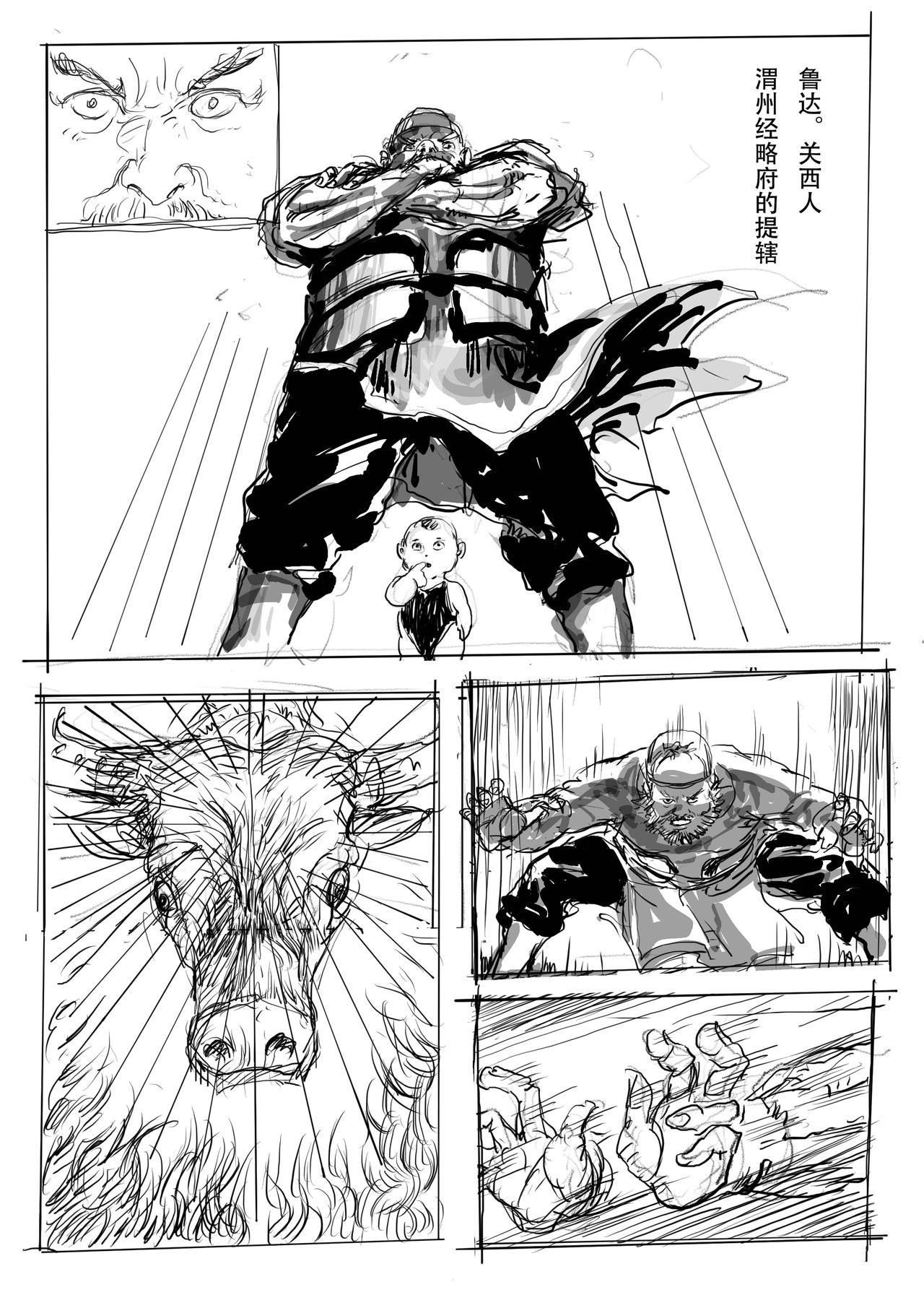 第一回：提辖鲁达，渭州风云起