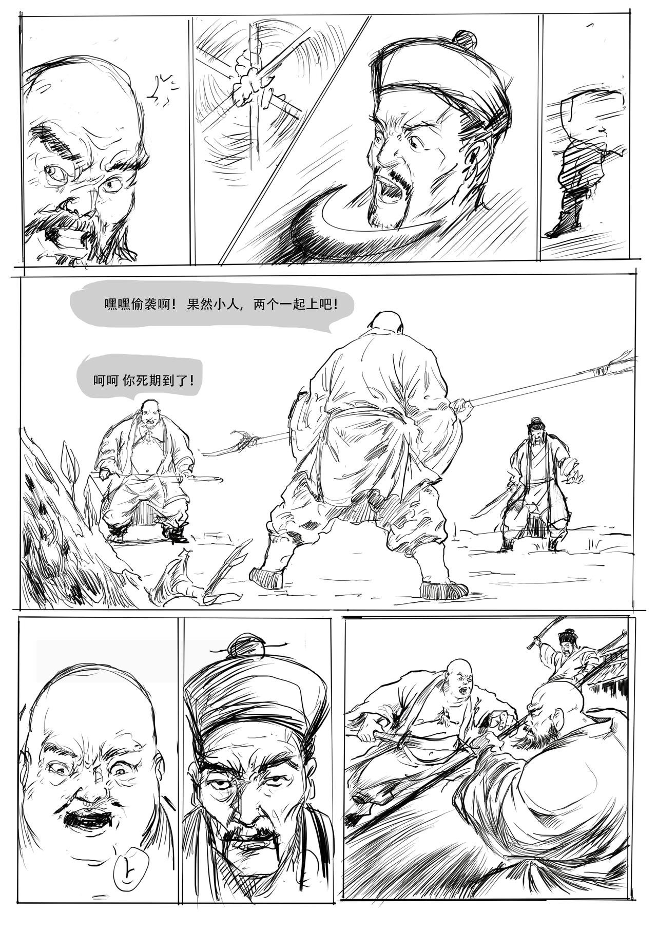 第七回：火烧瓦官寺,佛门除恶僧