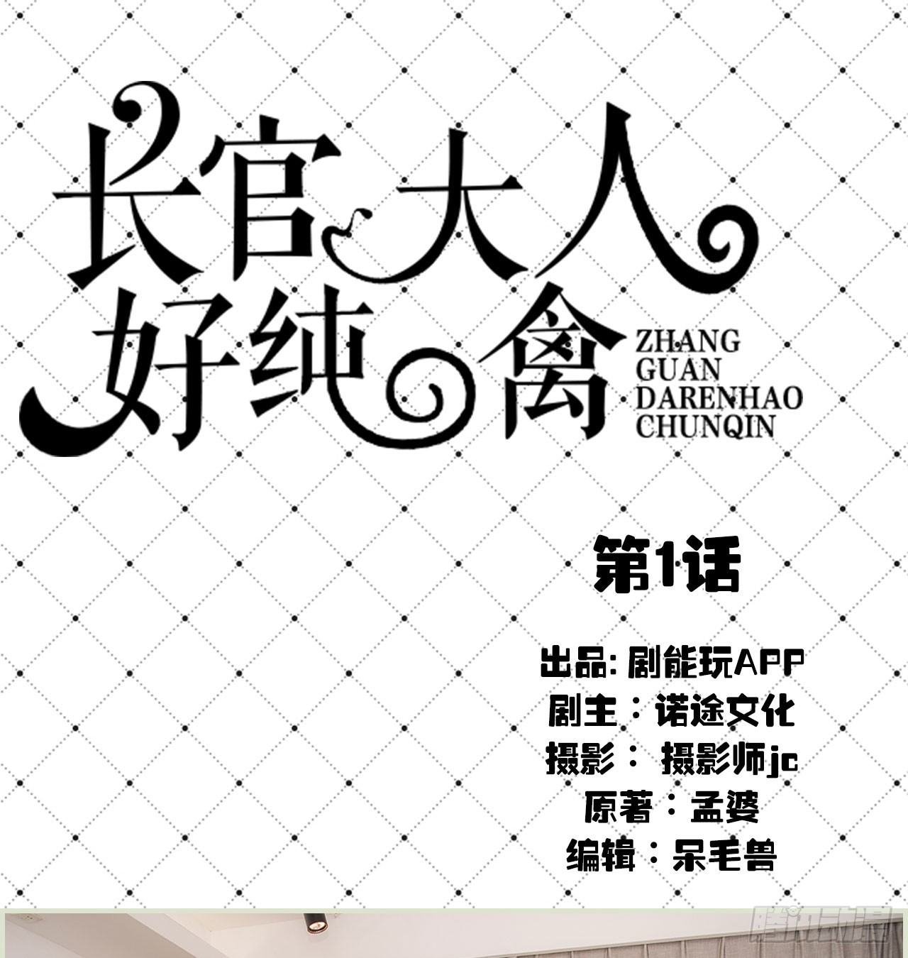 第1话