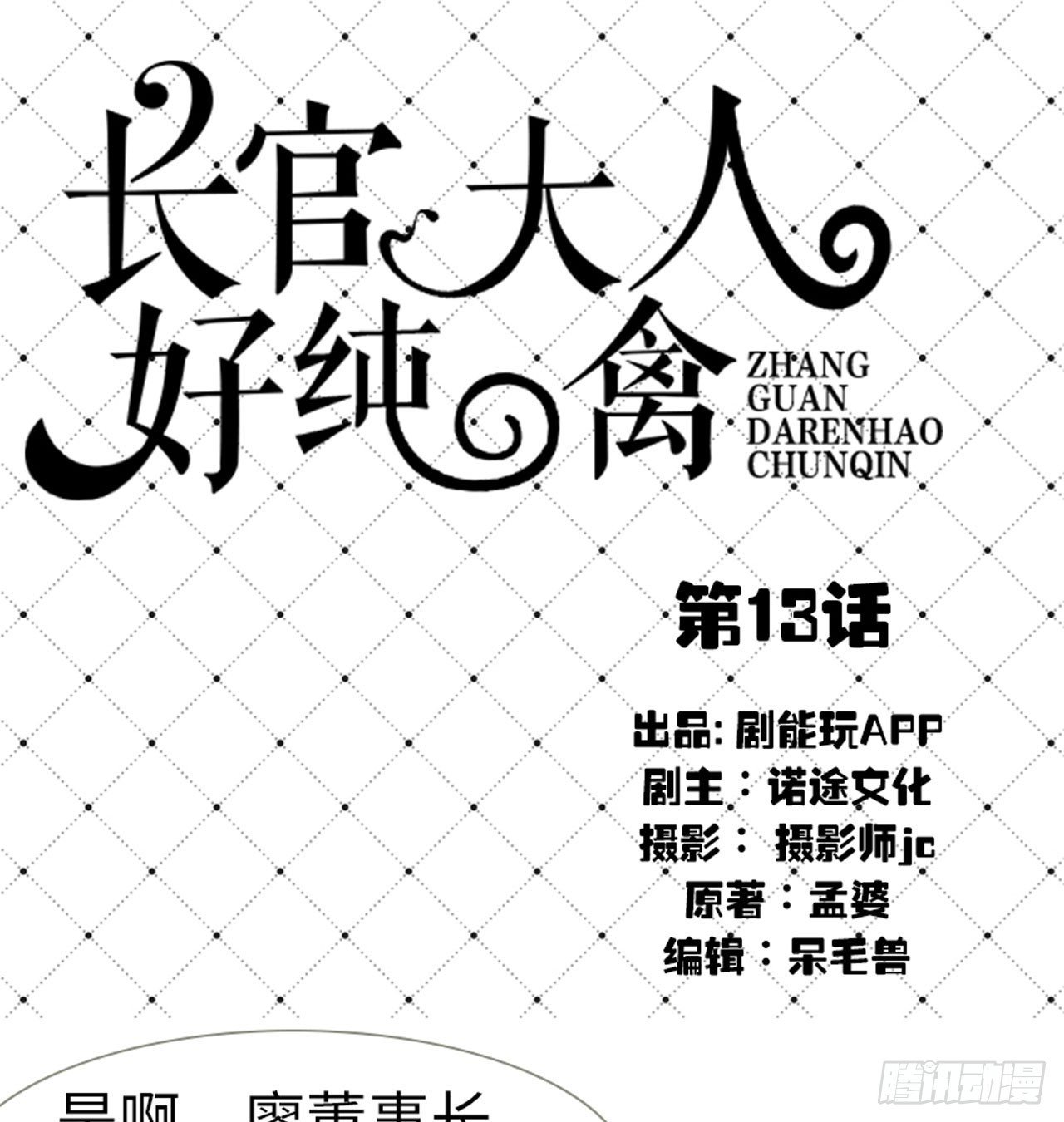 第13话