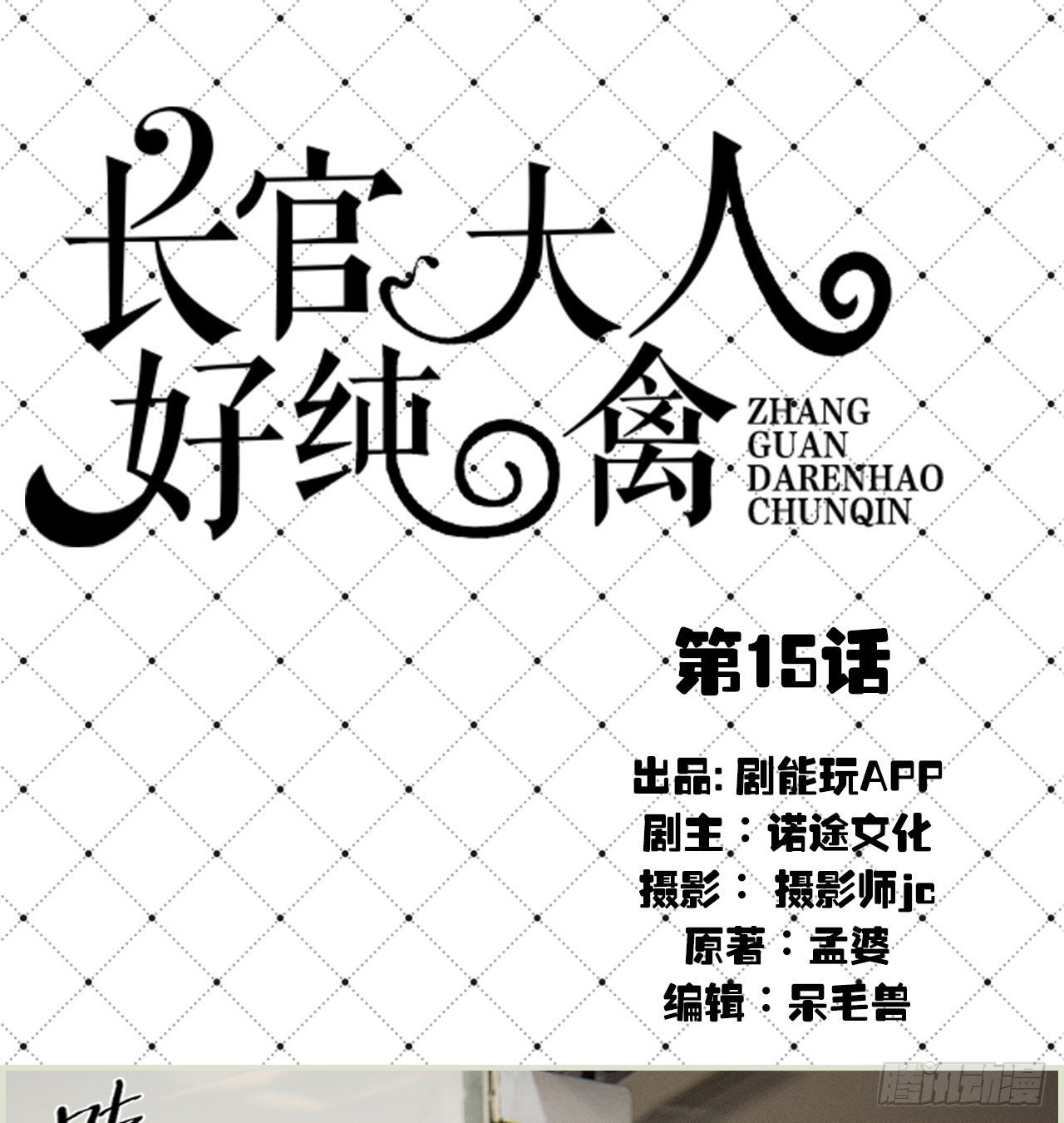 第15话