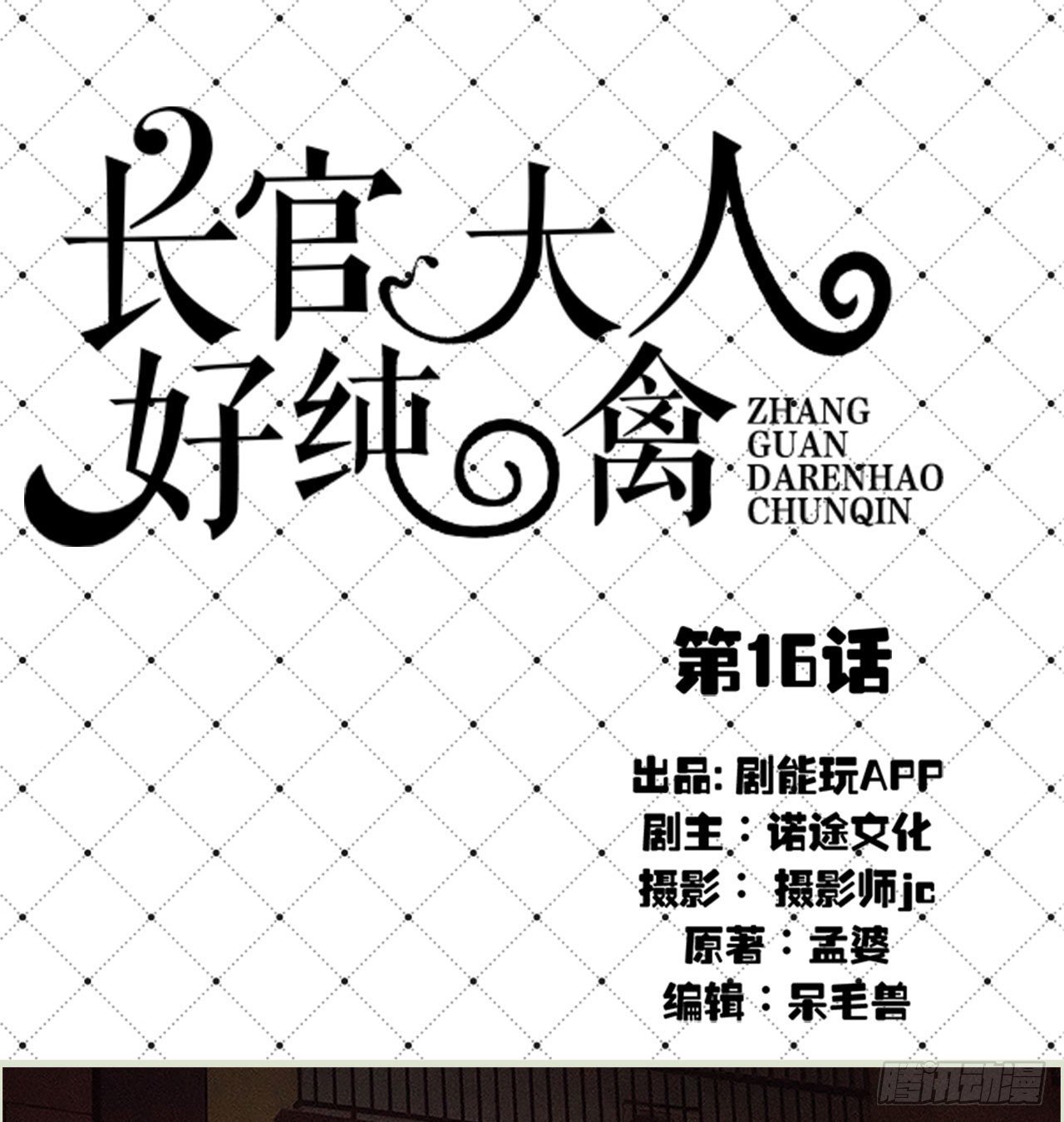 第16话