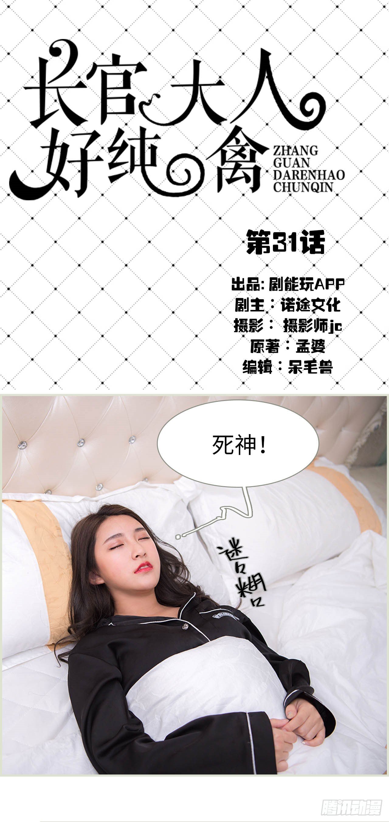 第31话