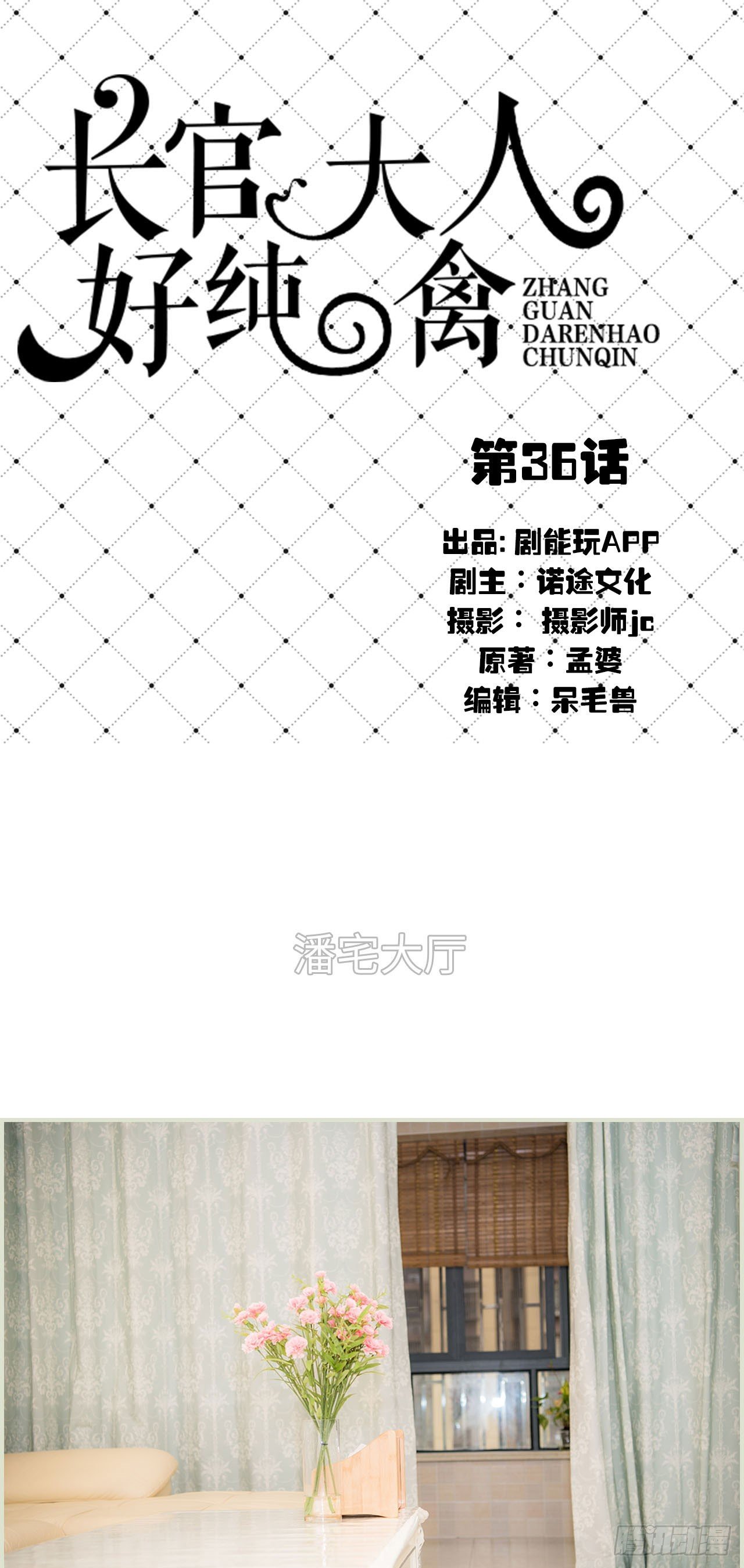 第36话