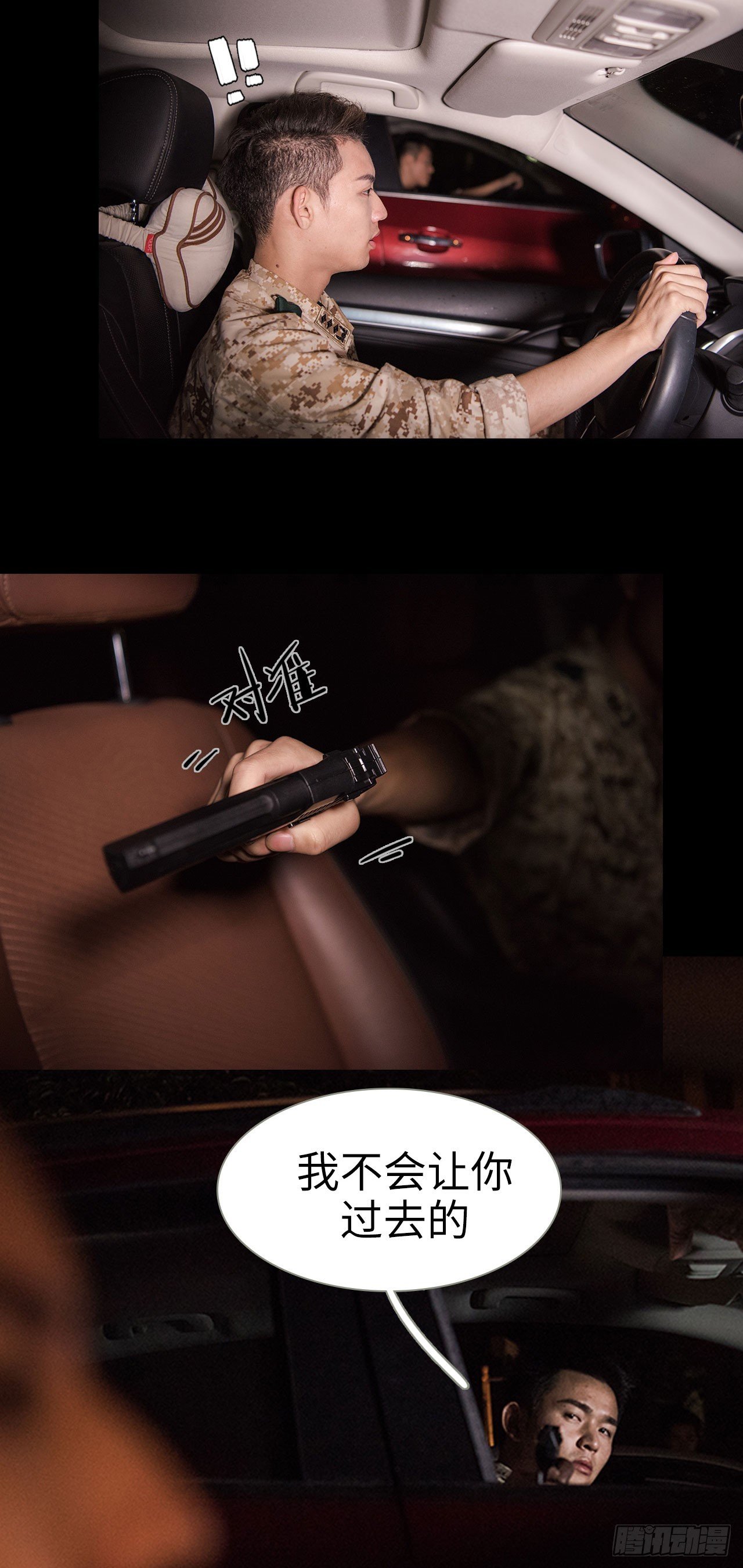 第38话