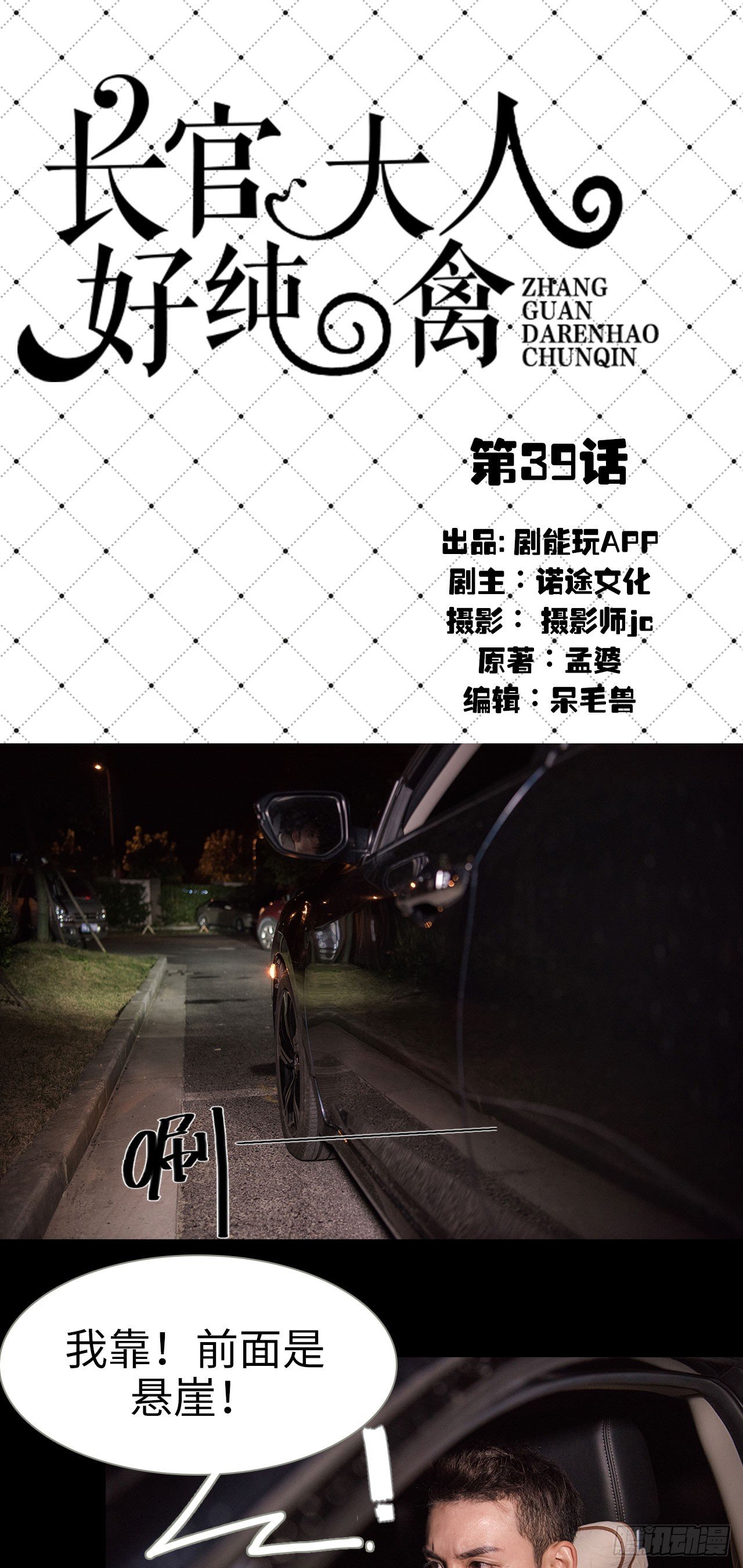 第39话