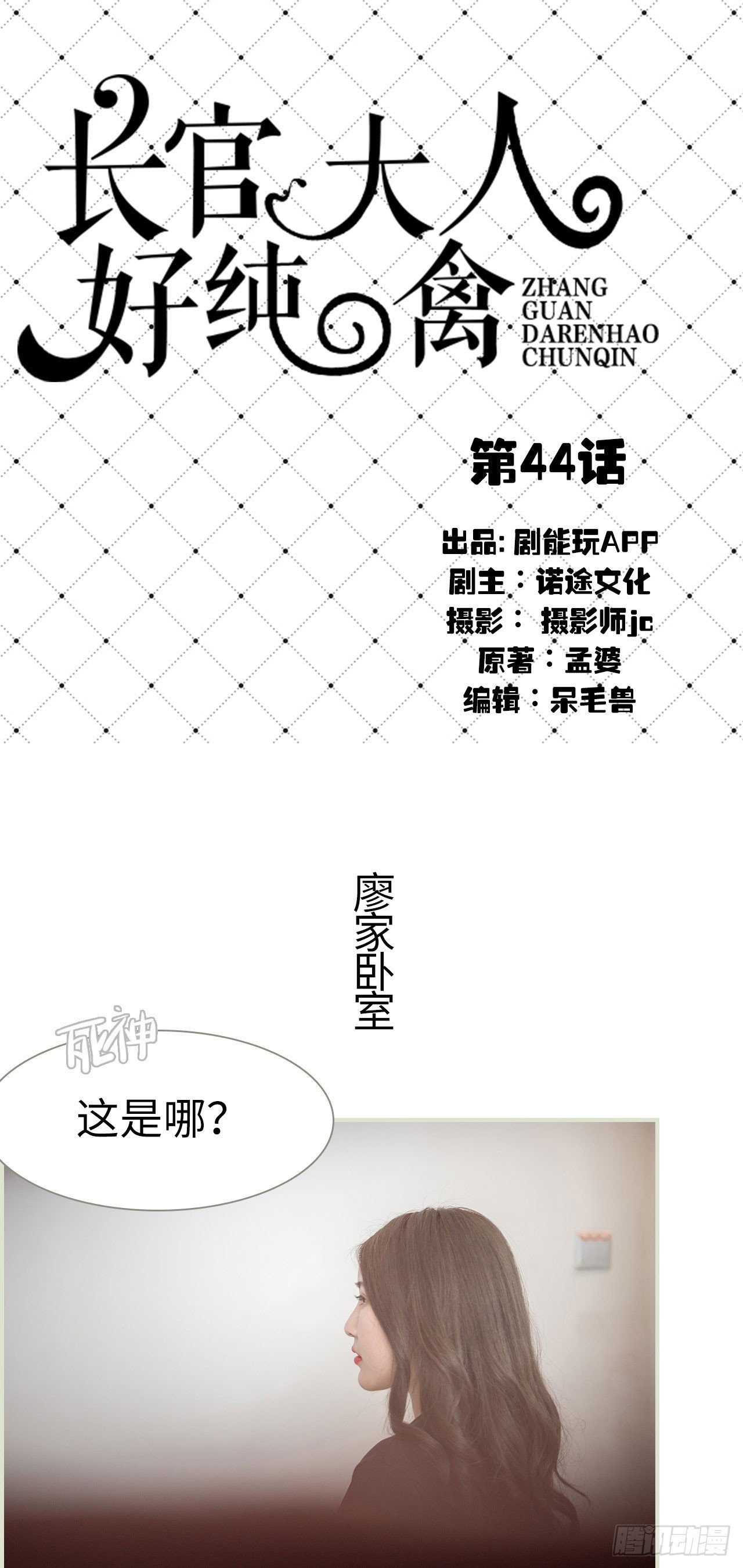 第44话