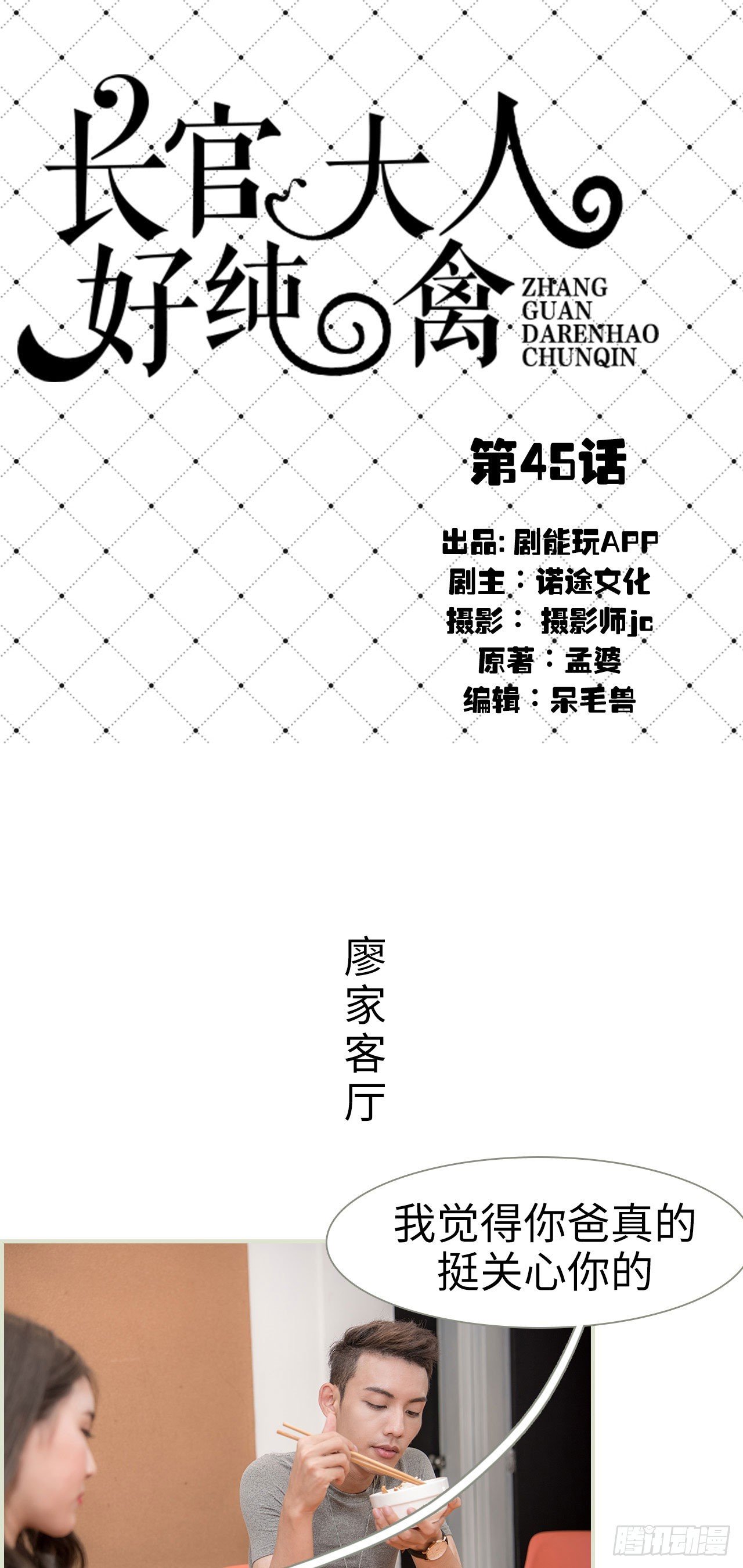 第45话