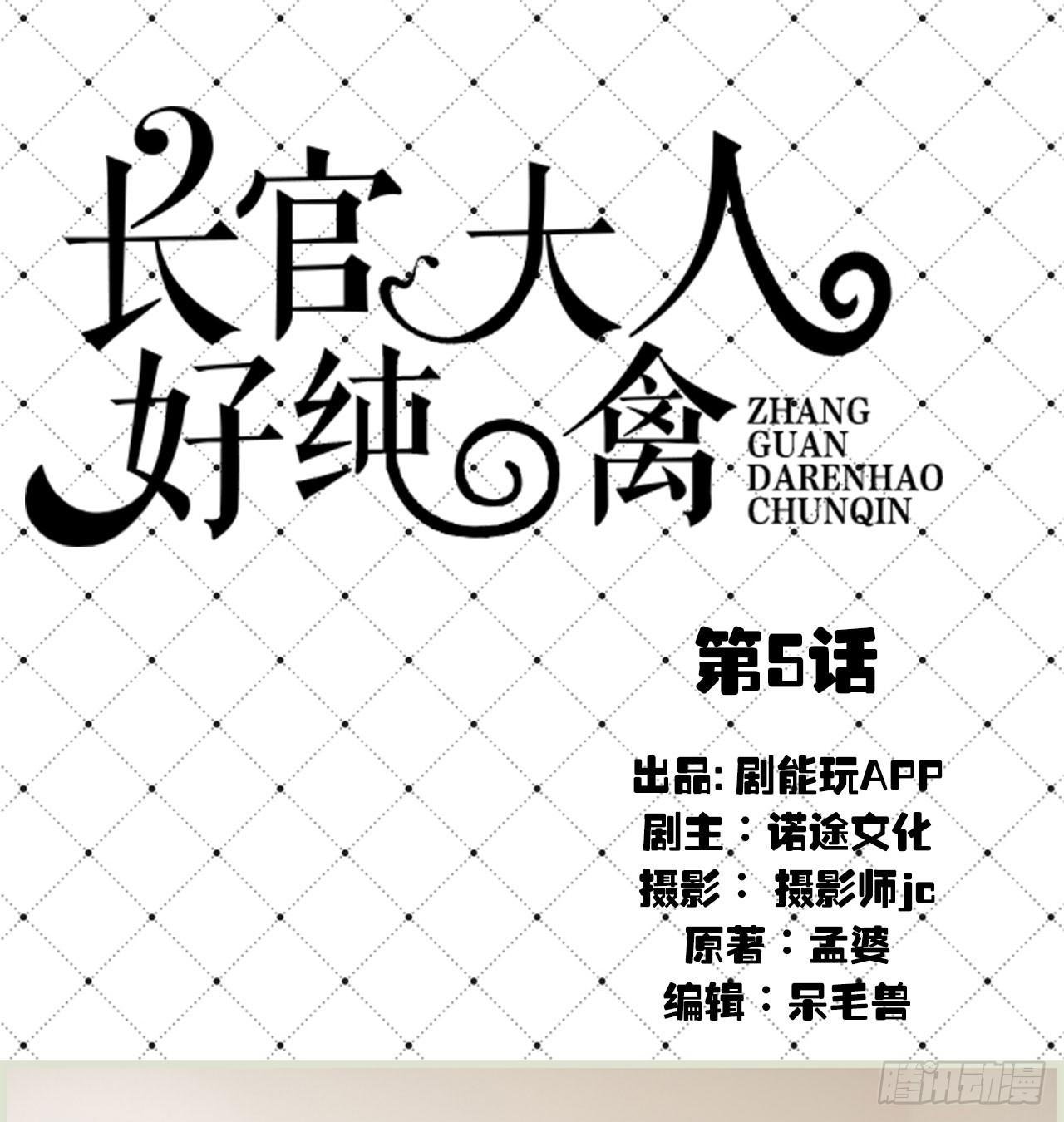 第5话