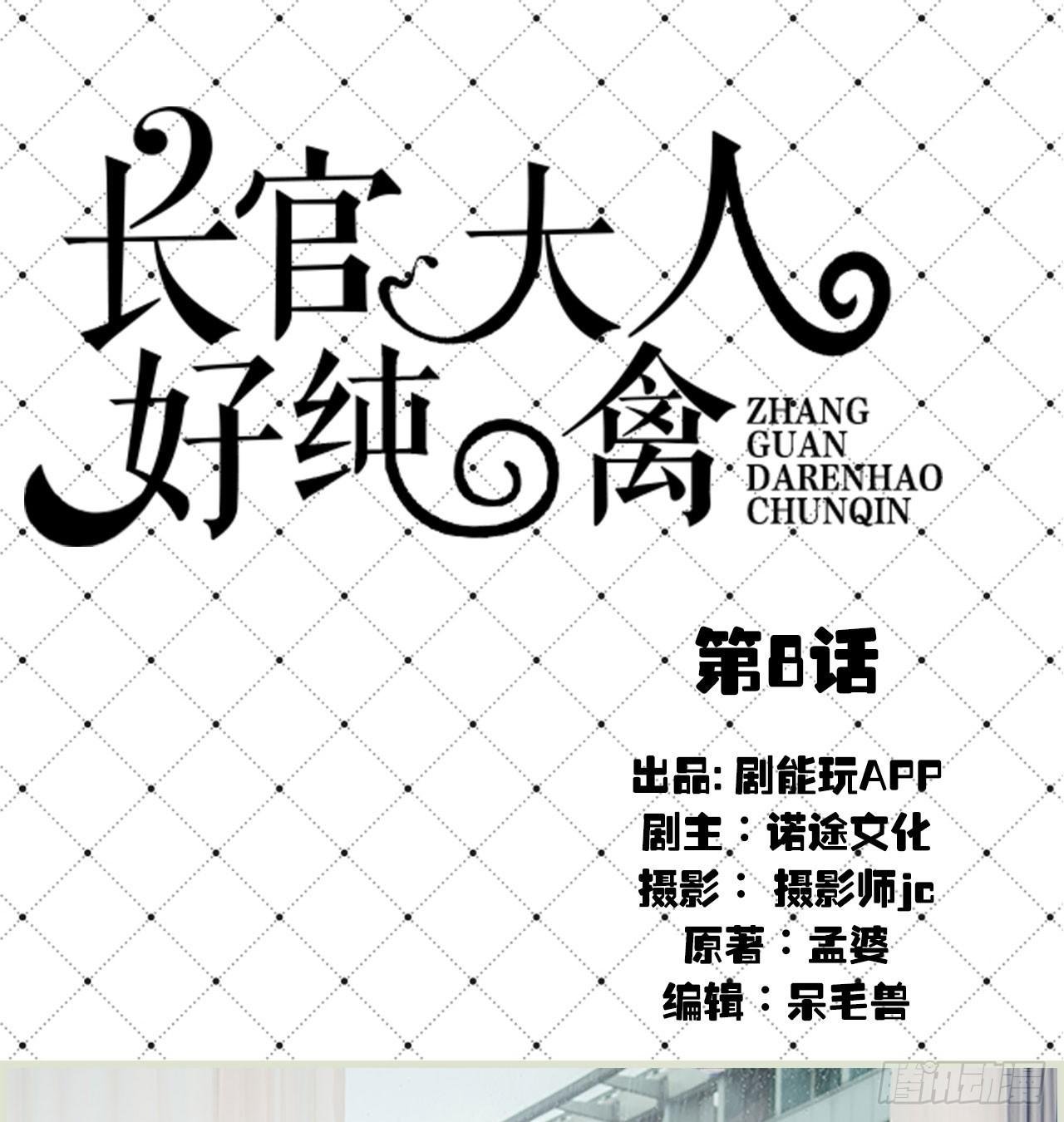 第8话