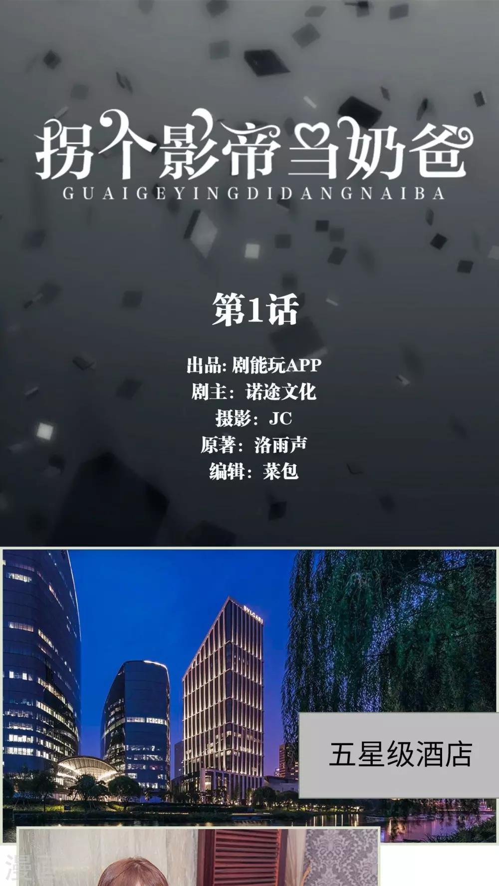 第1话
