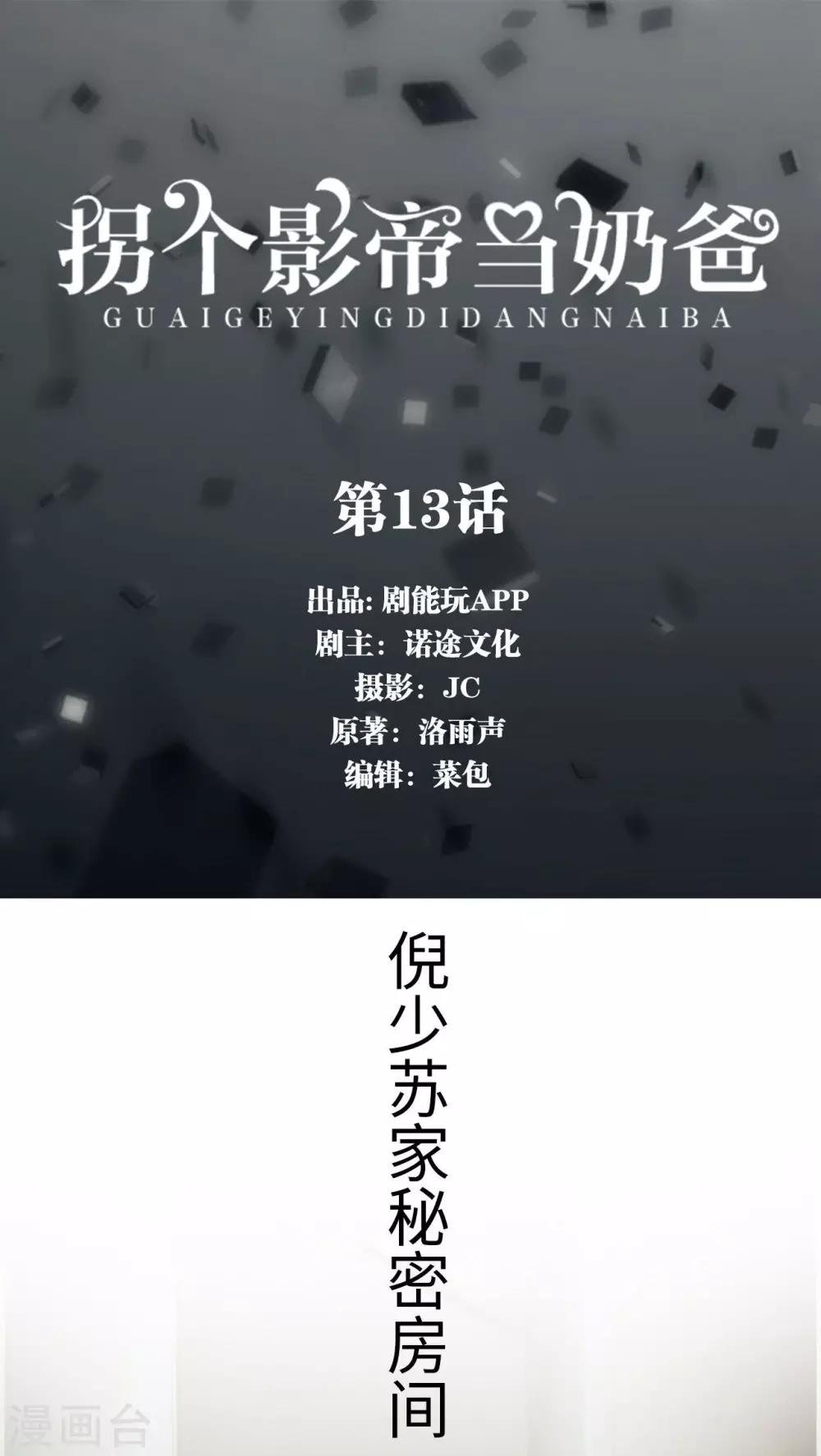 第13话
