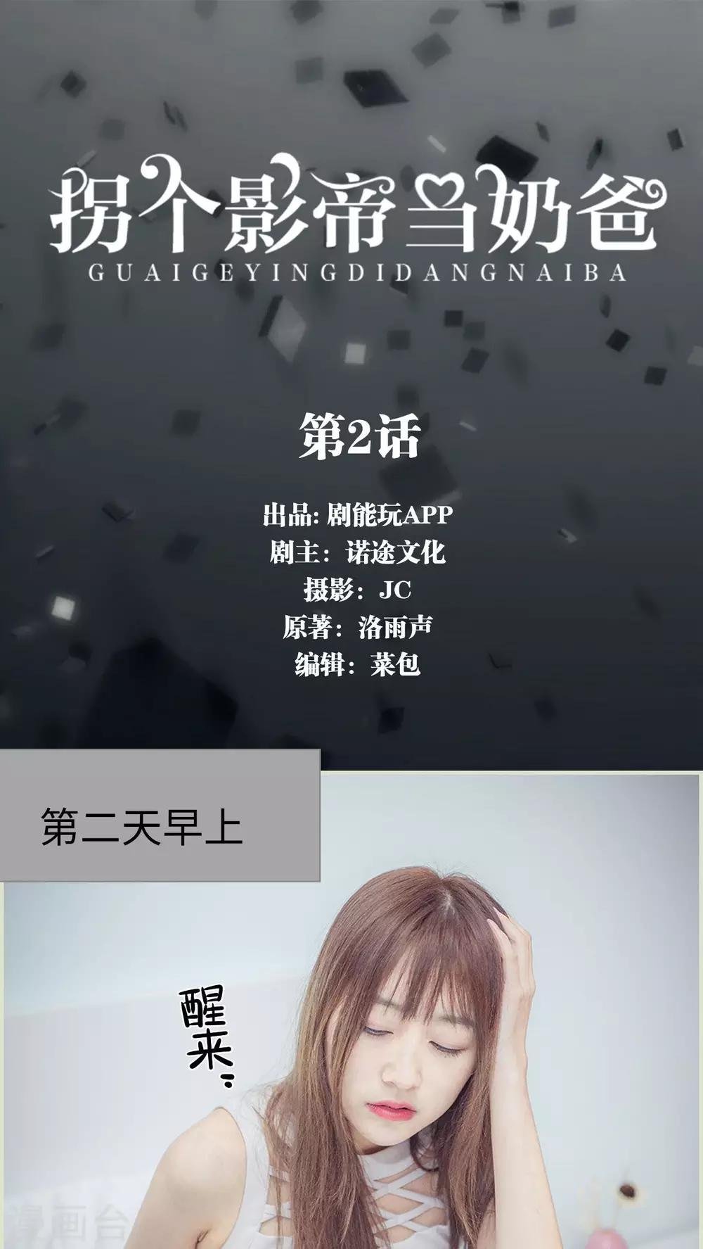 第2话