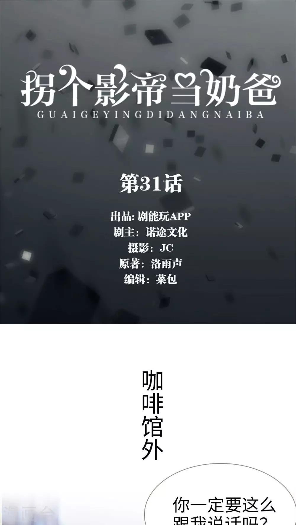 第31话