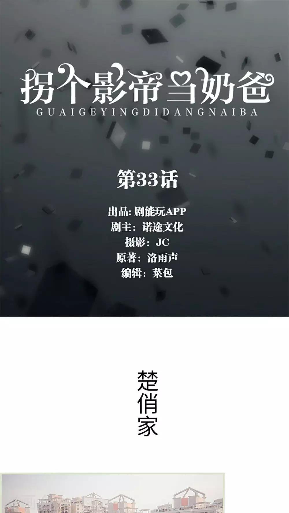第33话