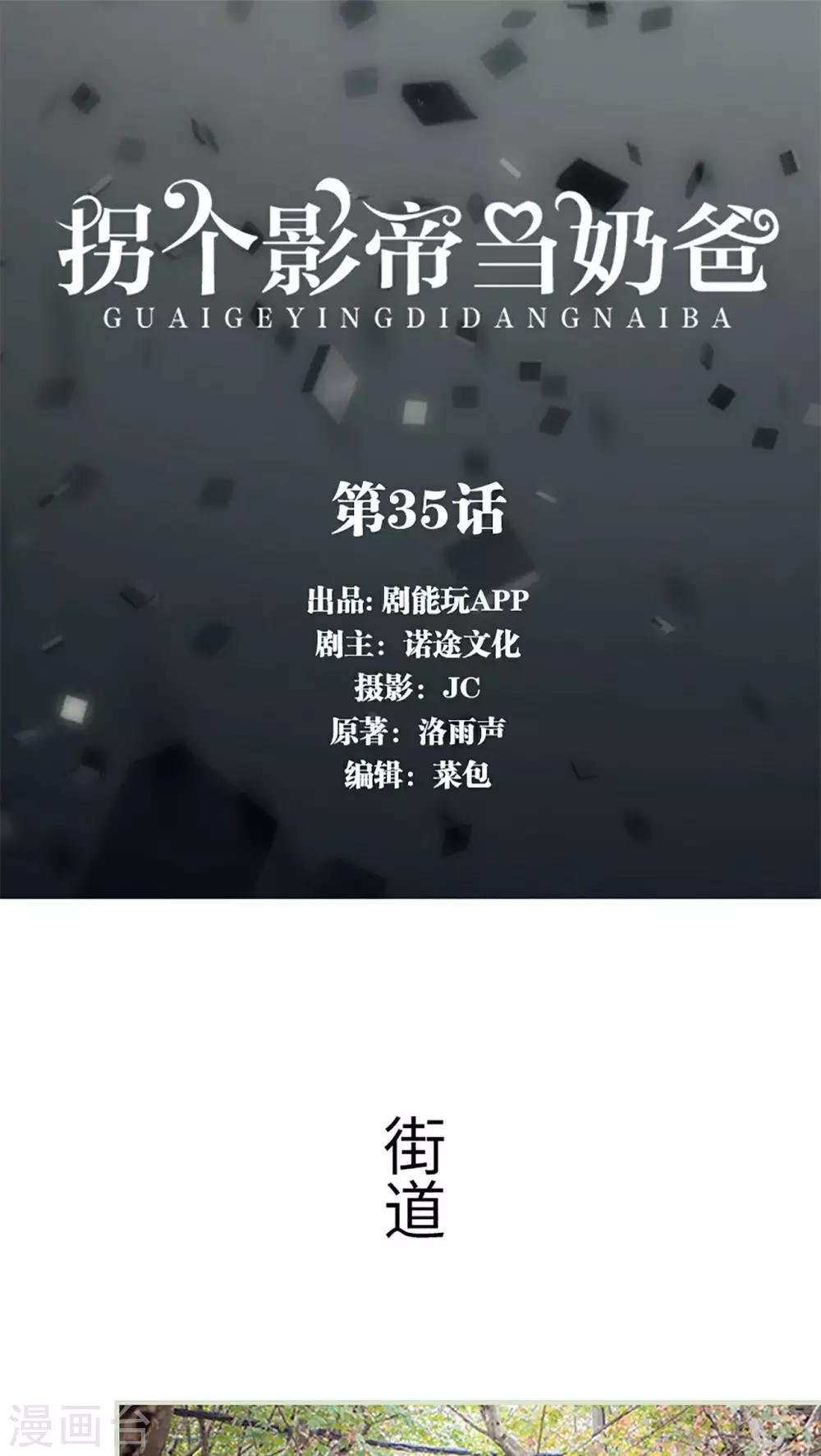 第35话