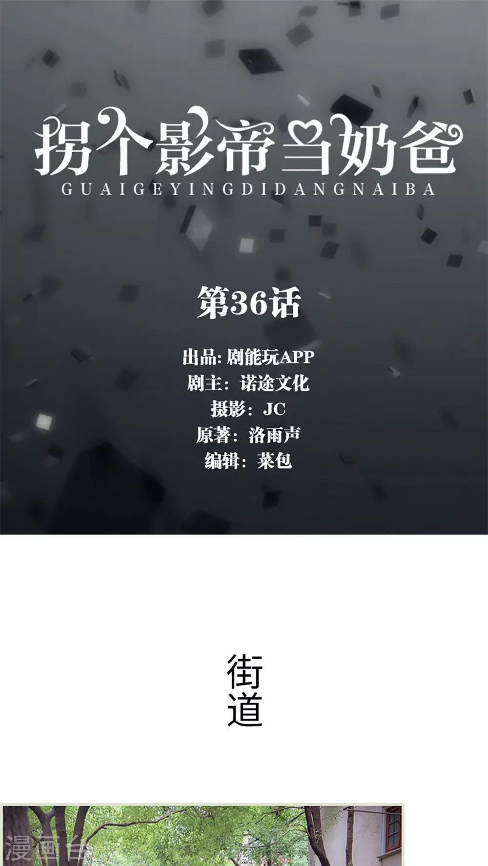 第36话