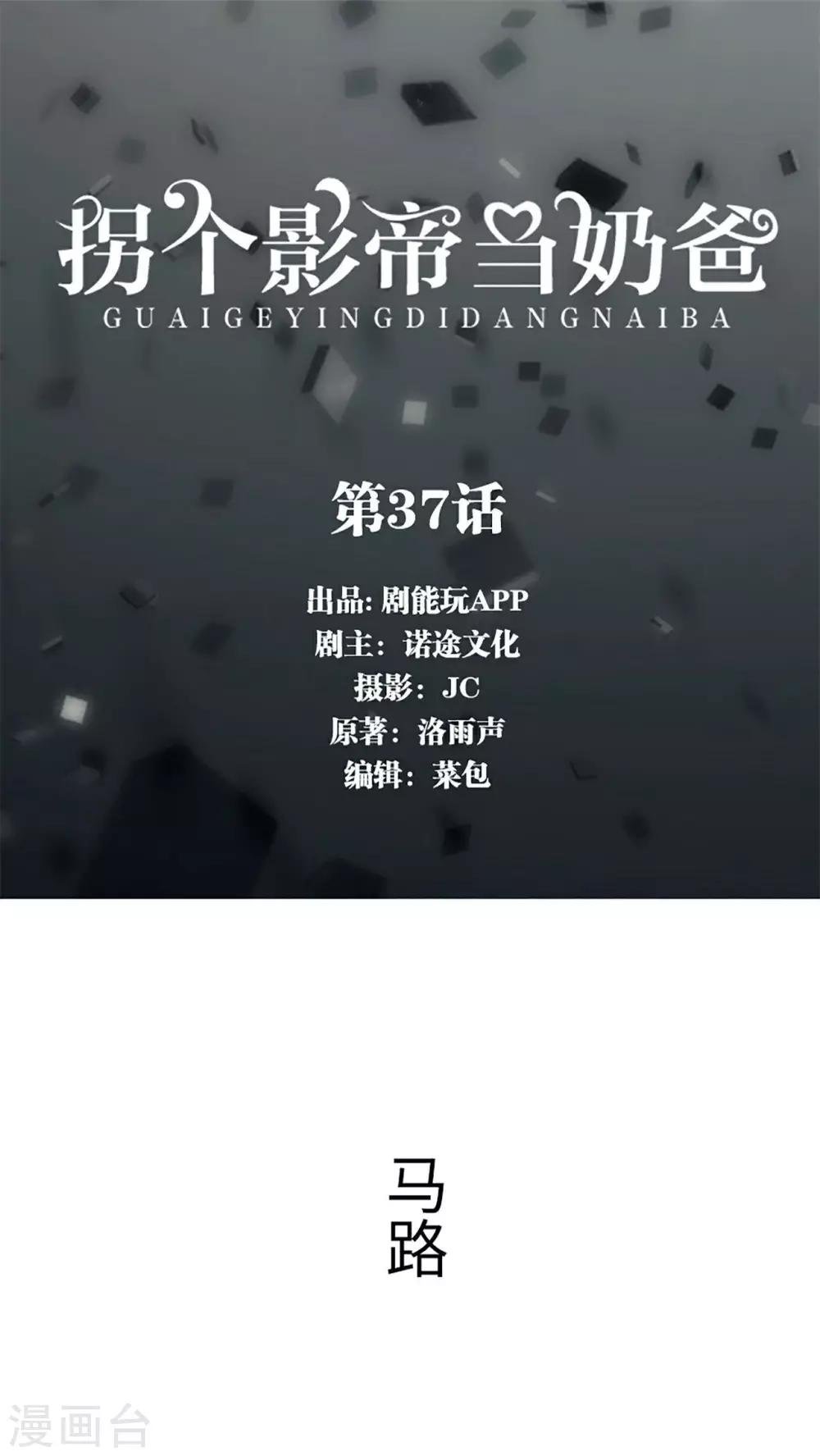 第37话