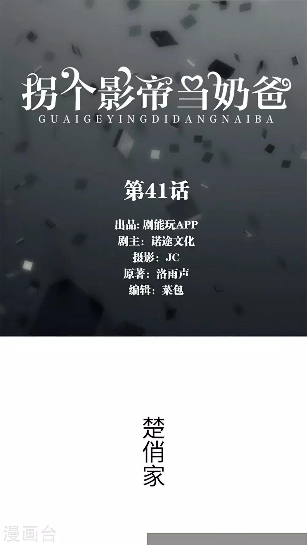 第41话