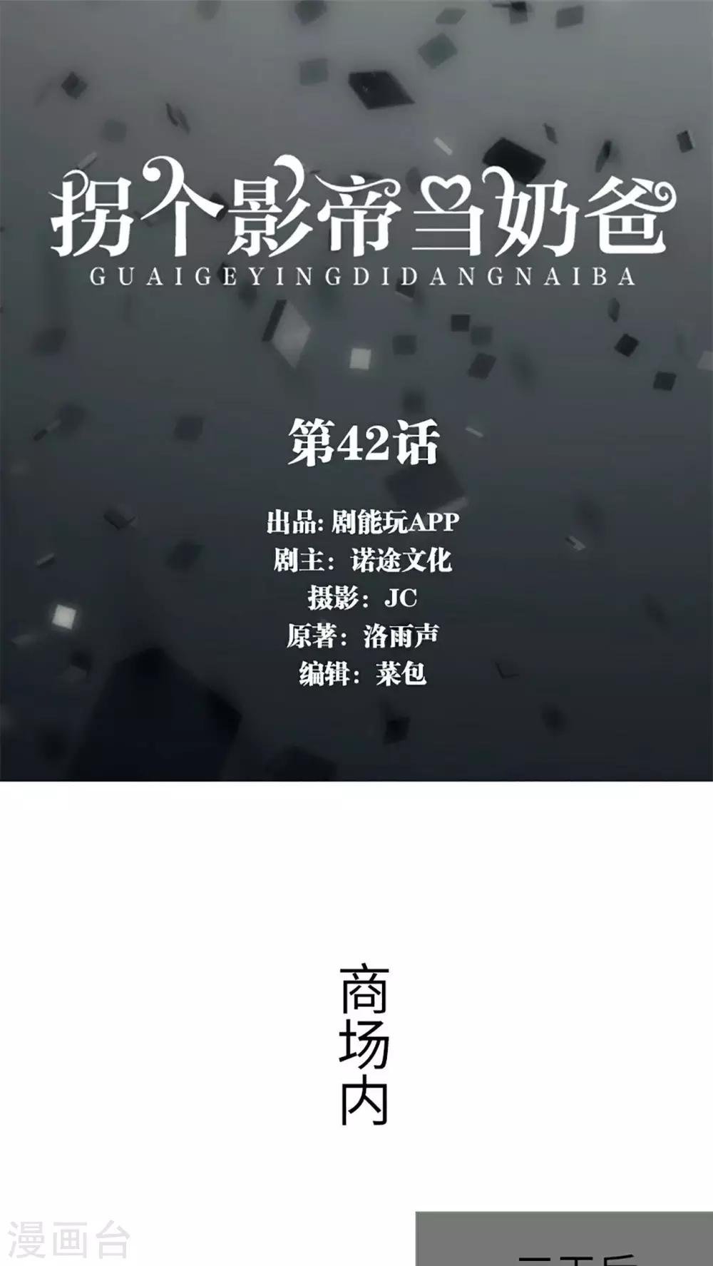 第42话