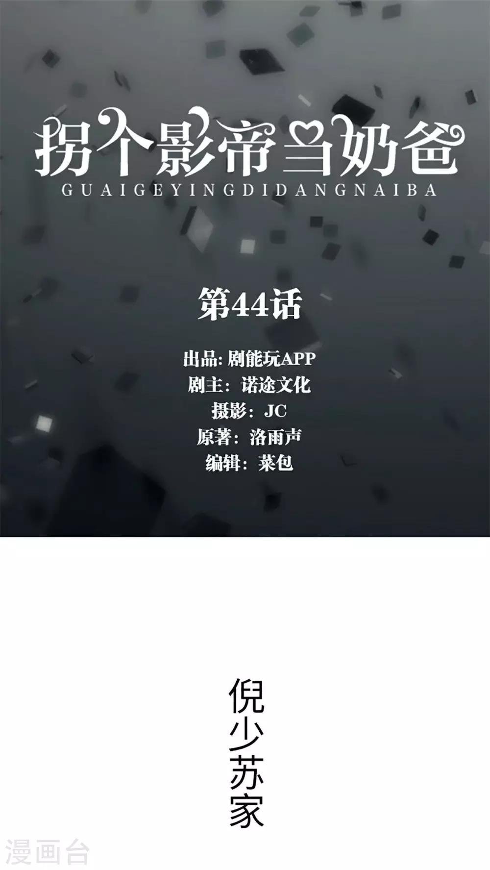 第44话