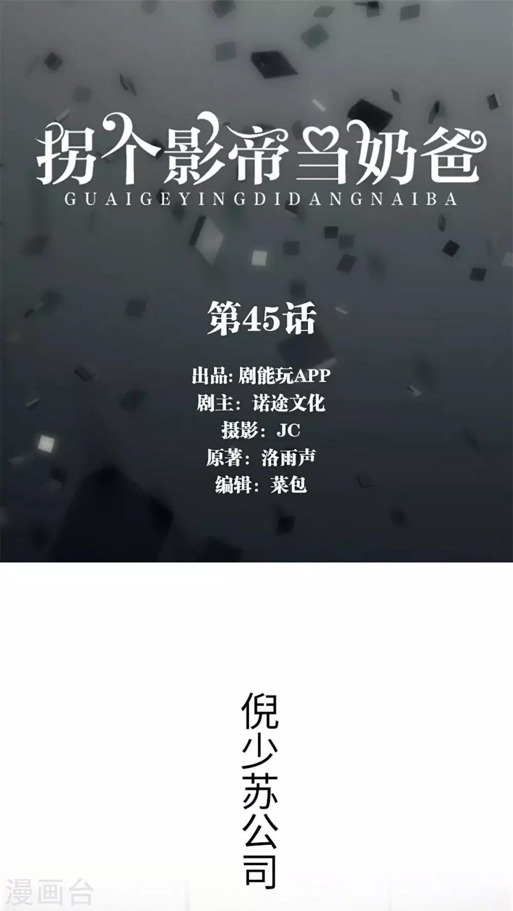 第45话