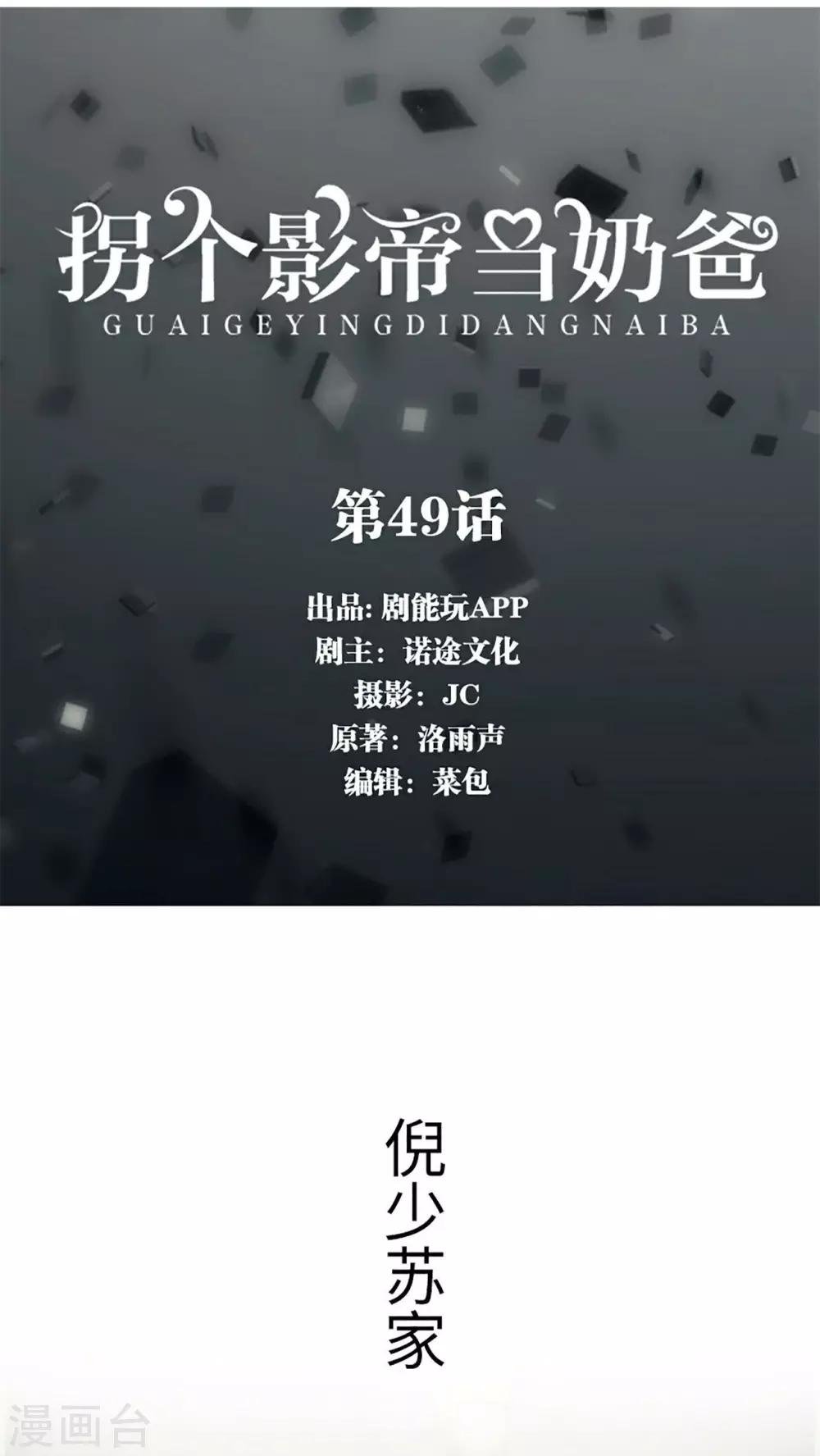 第49话