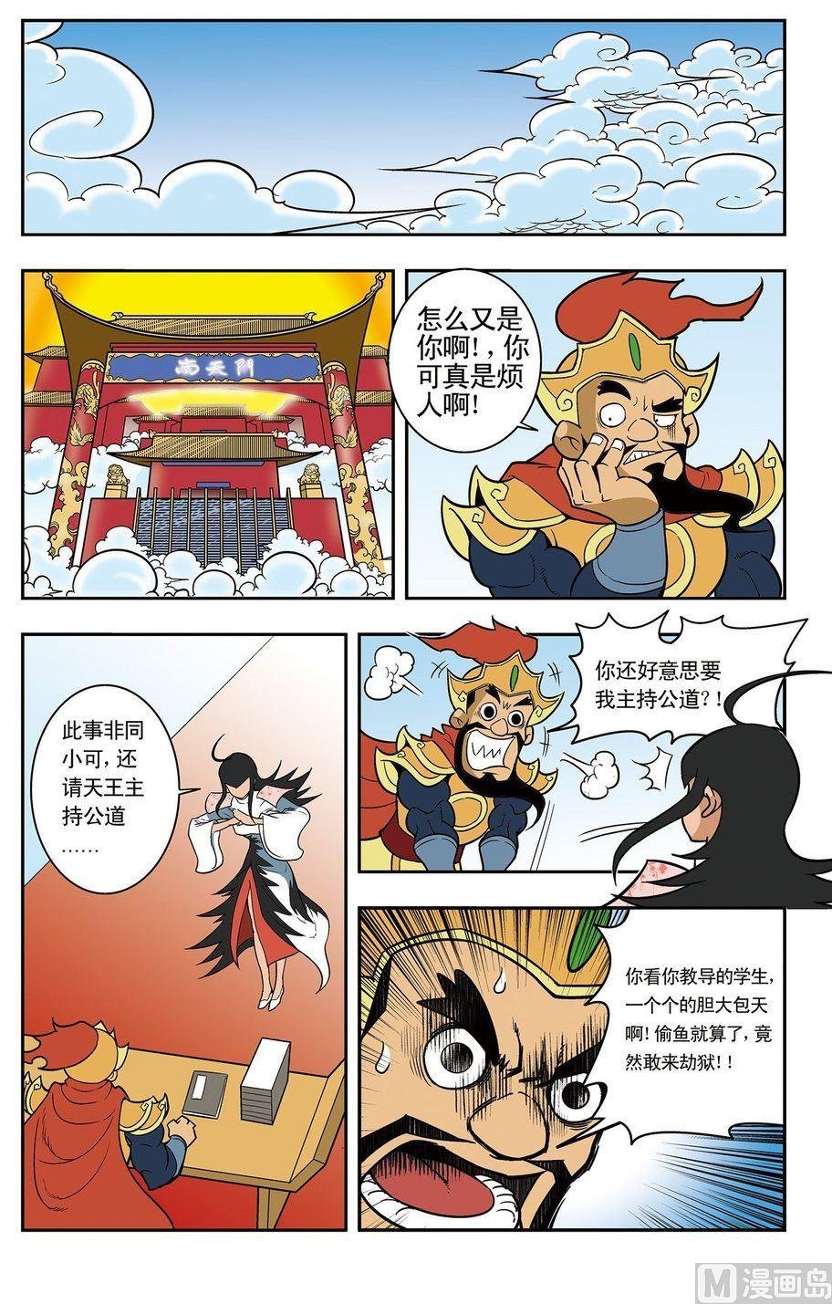 第05话（下）
