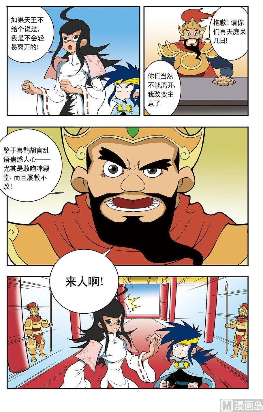 第05话（下）