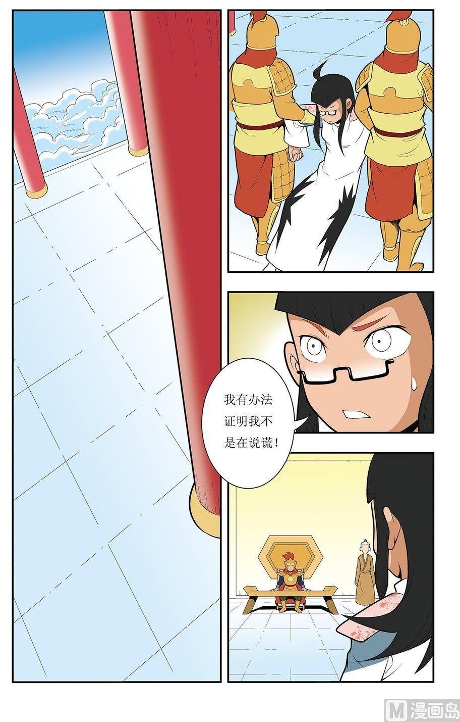 第06话（上）