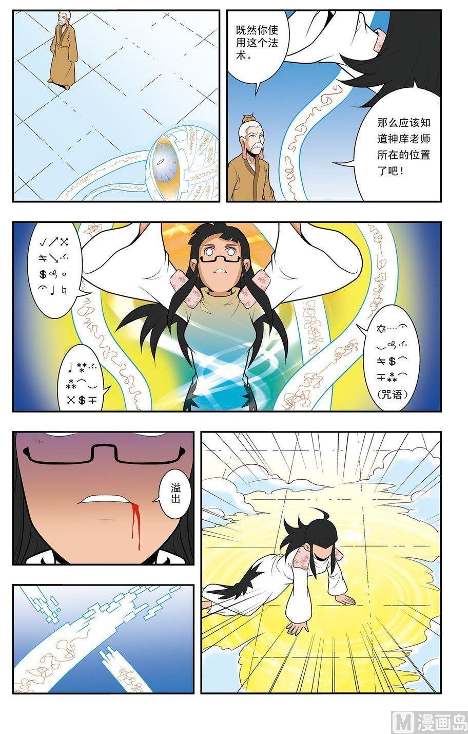 第06话（上）